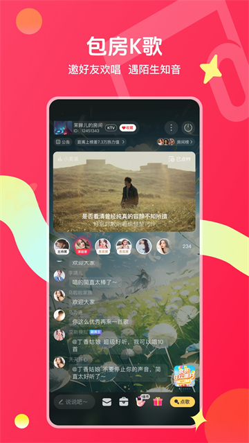 唱吧 免费版v12.72.0