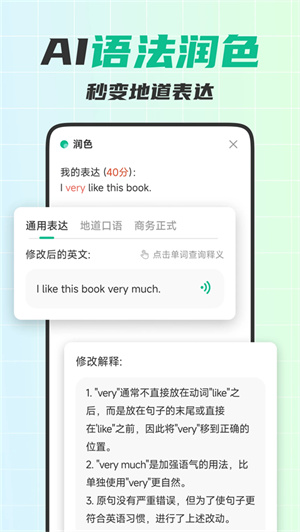 可栗口语app