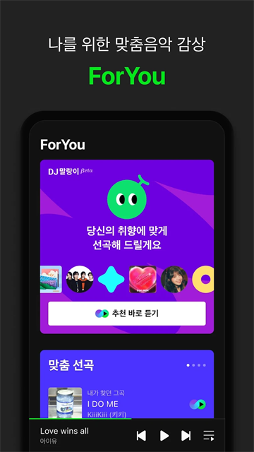 멜론(Melon) 手机版v6.24.1.1