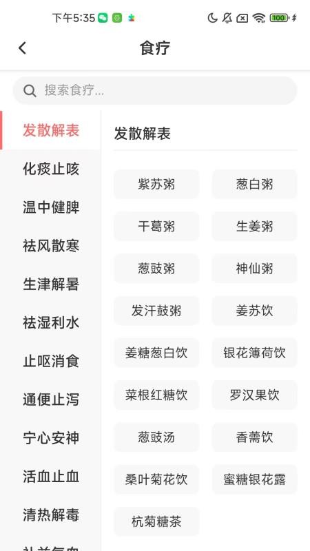 方剂大全最新版