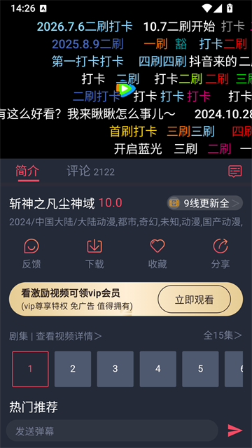豚豚剧免费版 正版v1.0.1.9