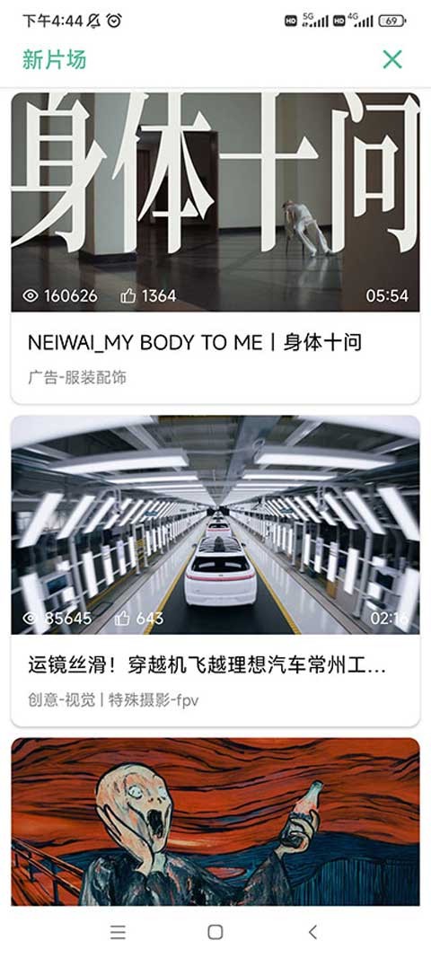 开端app 安卓版v4.4.2