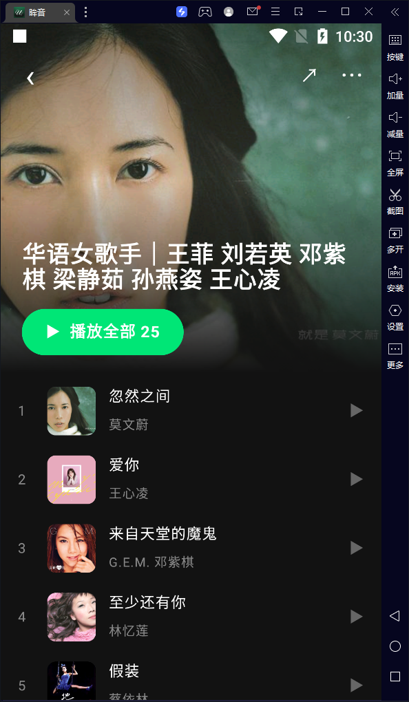眸音app最新版