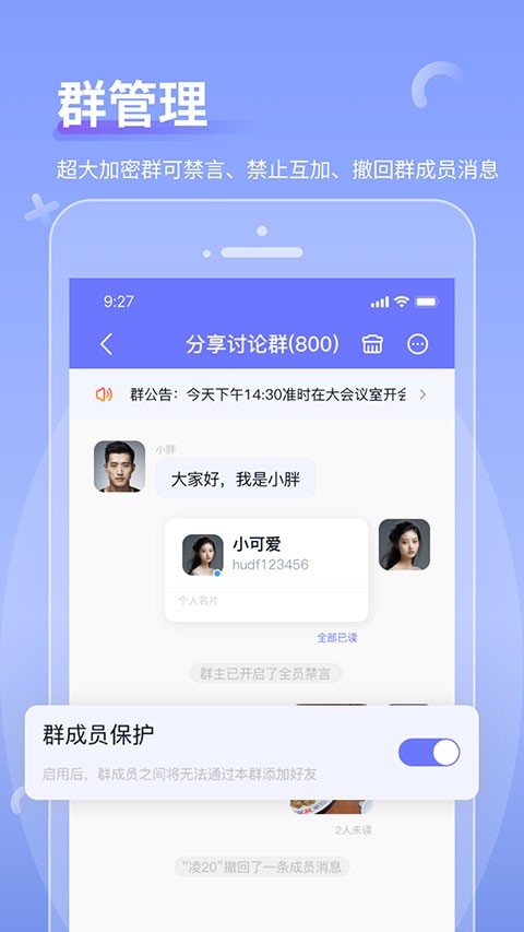 商小信app 安卓版v1.3.9