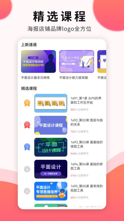 凡科平面设计