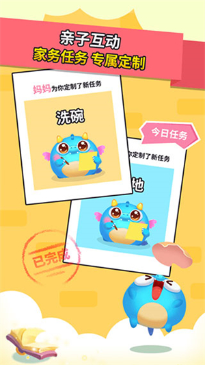 兜兜龙同步学手机版