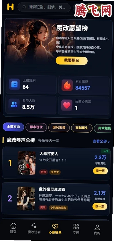 黄豆魔改短剧无限制版下载