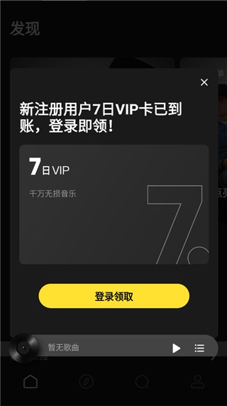 moo音乐app 标准版v2.7.0