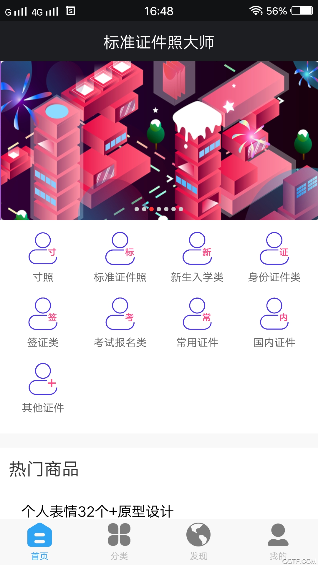 标准证件照大师安卓版