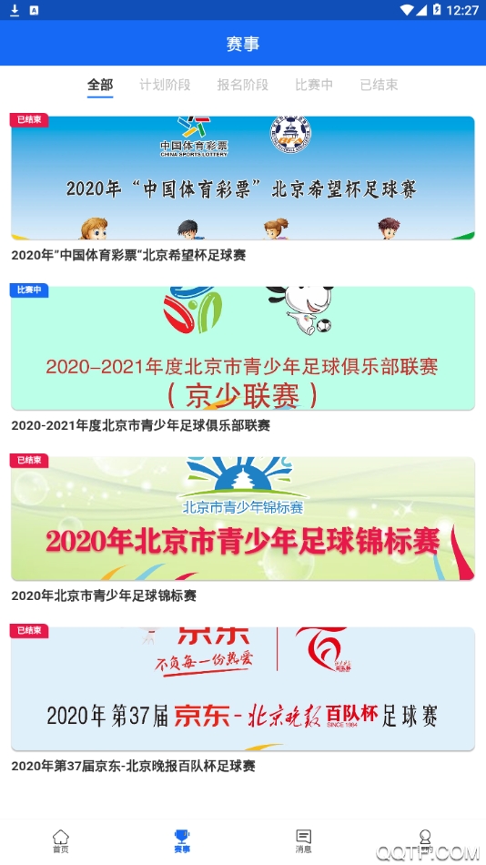 北京足球app百队杯最新版