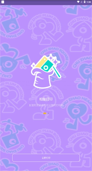 初照相机APP 最新版v1.5.5 892