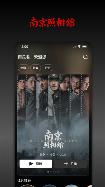 南瓜电影免费版 安卓版v9.3.4