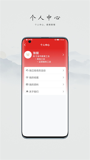 宁波阿拉教师码