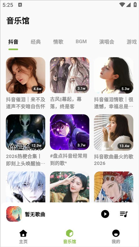 柠檬音乐app 安卓版v1.2.0