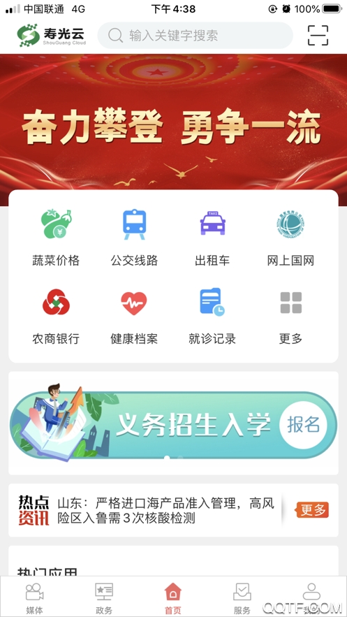 青银理财投资app最新版
