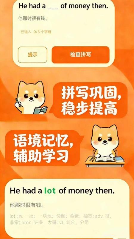 锁屏背单词最新版