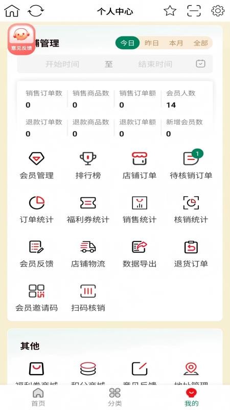 社区小铺官网版