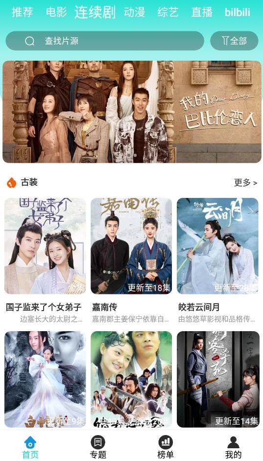 乐看追剧最新版