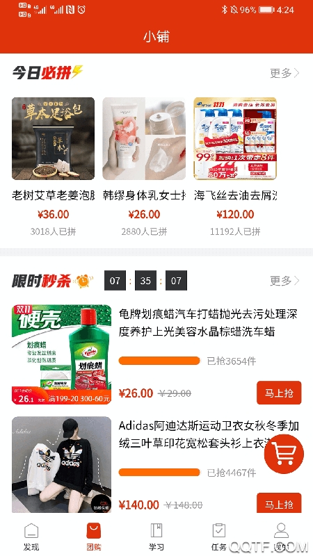 这里是沙县app手机版