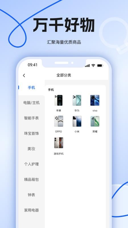 购无悠官网版