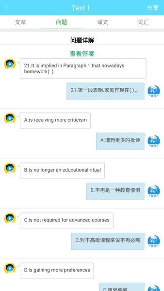 考研英语真题电子版