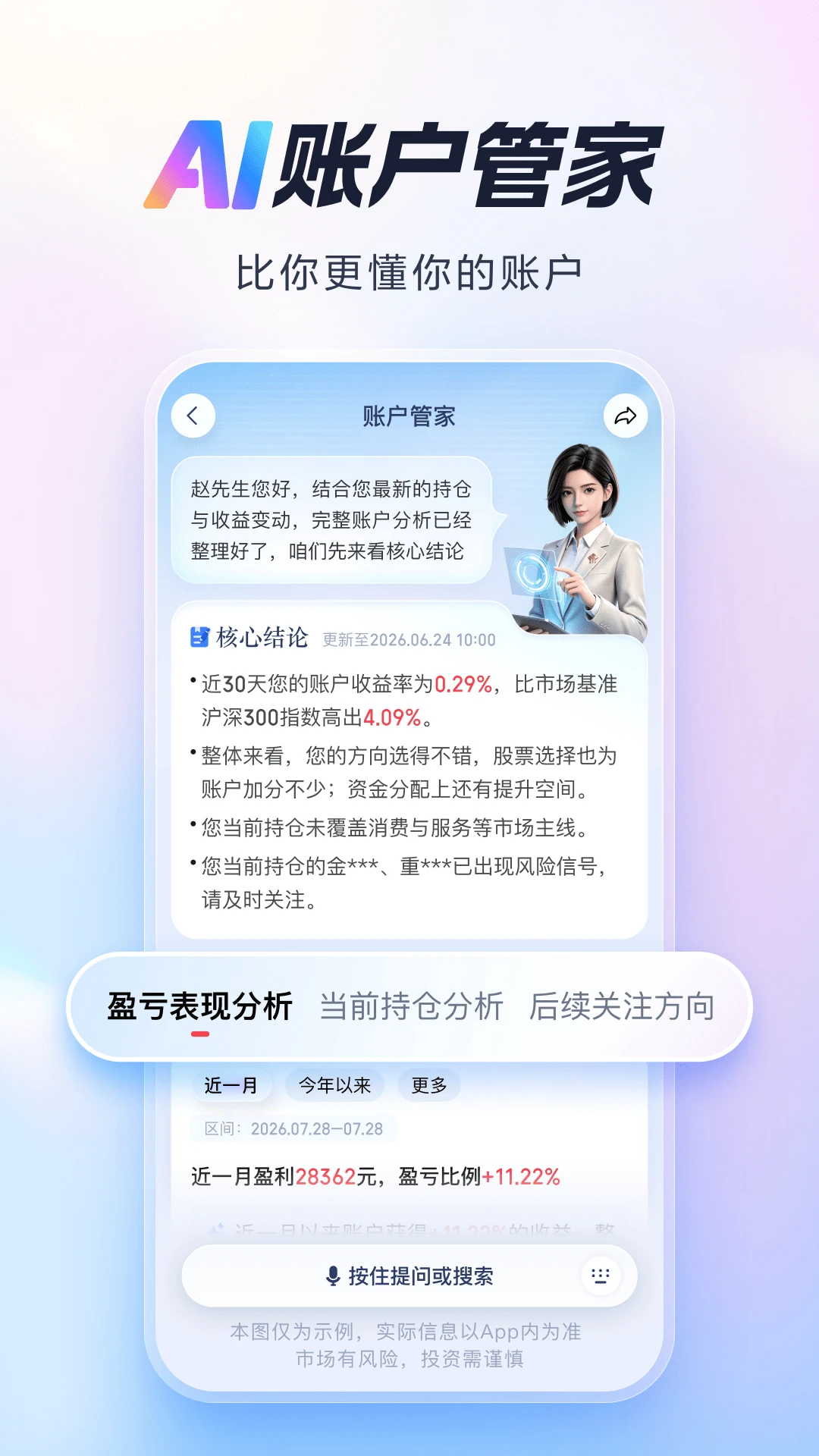 涨乐-一站式理财助手