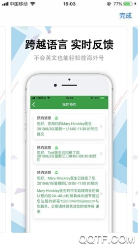 信挂号