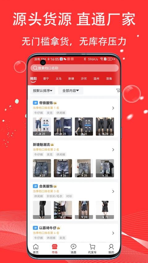 五二电商园官方版