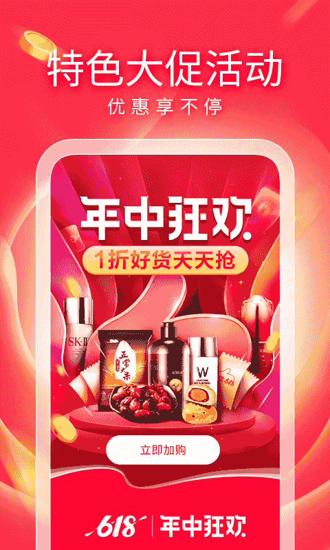 有赞精选手机版