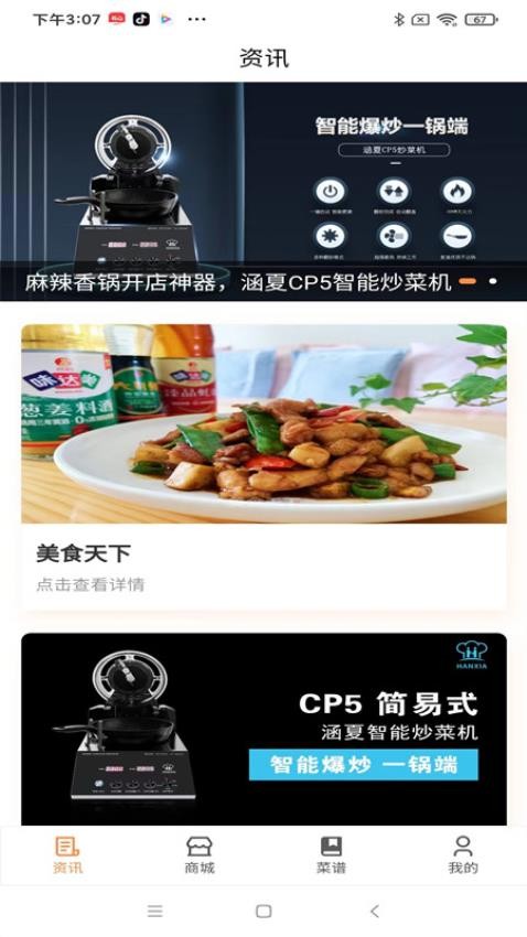 HANXIA官网版