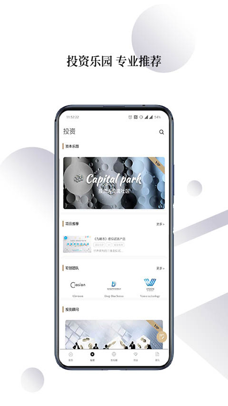 融盛资本app最新版
