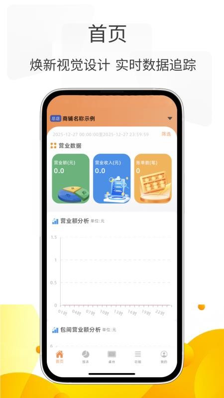 小貔貅管家官网版