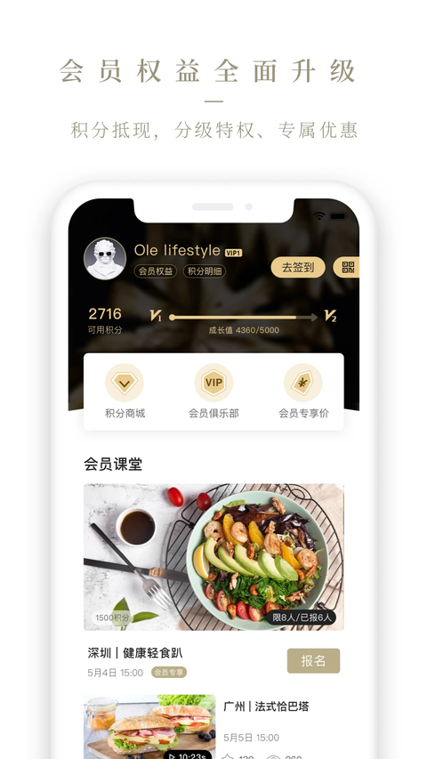 olelifestyleapp