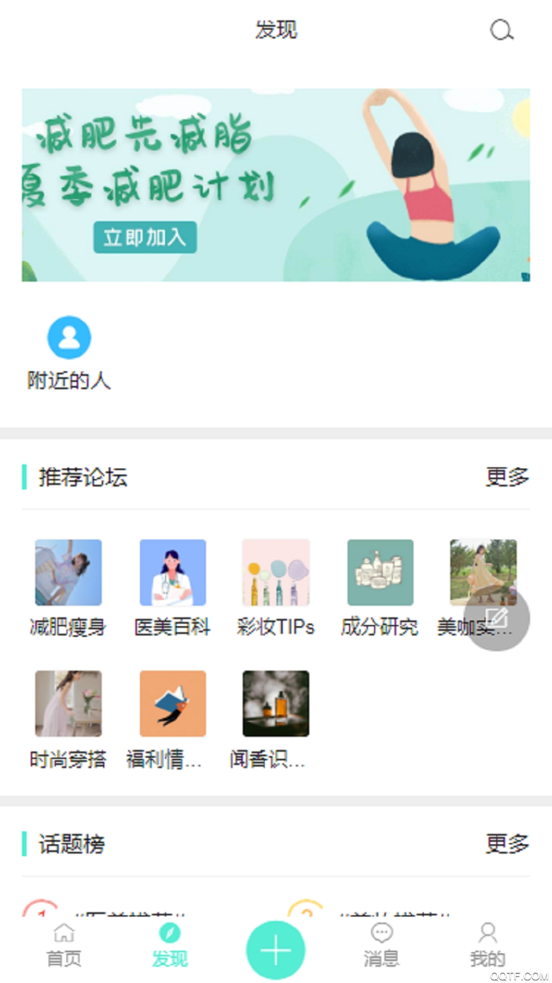 颜站(美妆分享)app官方版