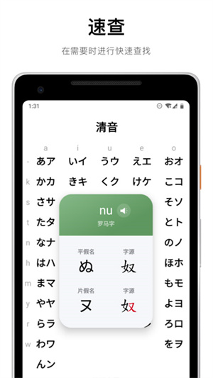 50音起源官方版(KanaOrigin)