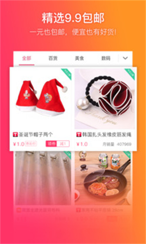 给惠返利软件(改名给惠网)