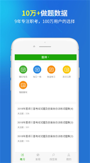 医院三基考试题库最新版