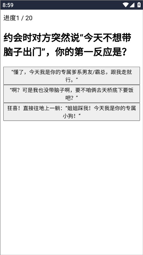 XPTI人格测试 手机版vv1.0