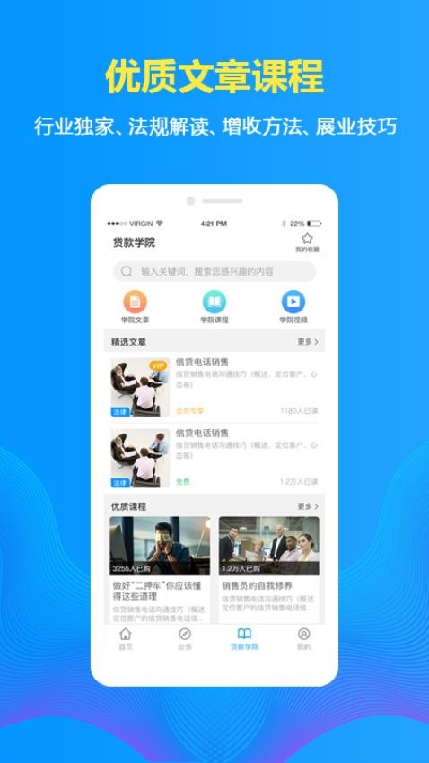 车贷在线官网版