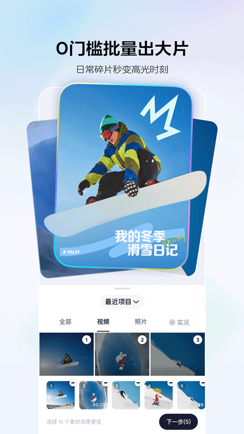 剪小映最新版 免费版v2.0.4