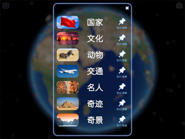 酷玩地球官方版