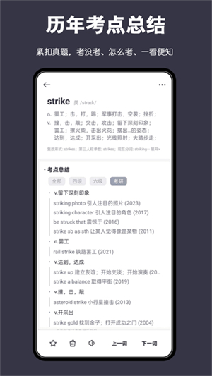词根背单词安卓版