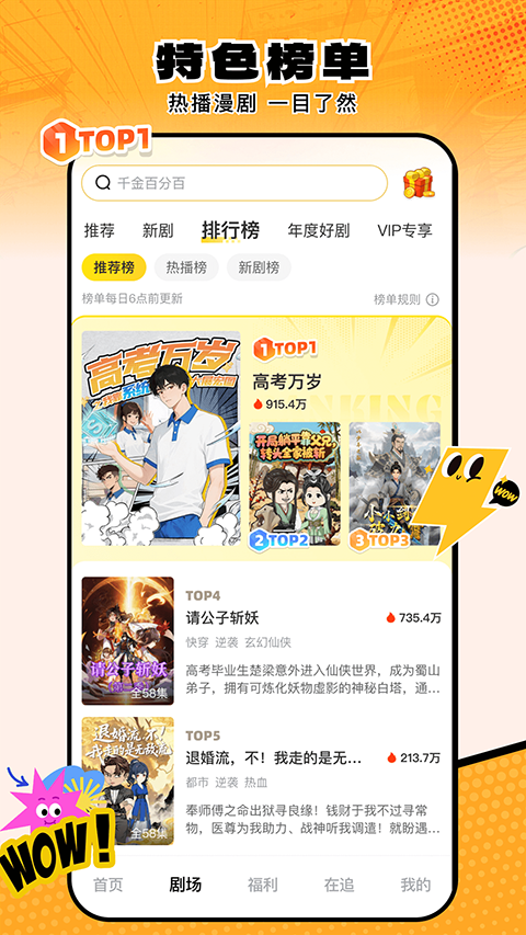 柚子动漫剧场 最新版v2.1.7