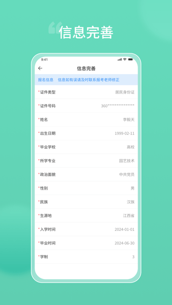 潇湘专升本软件