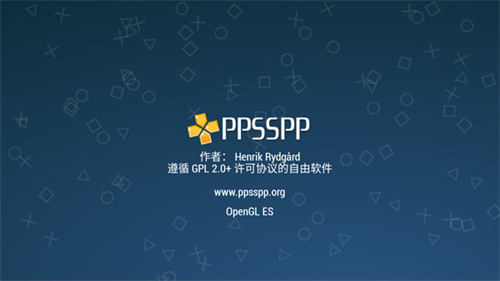 psp模拟器黄金版