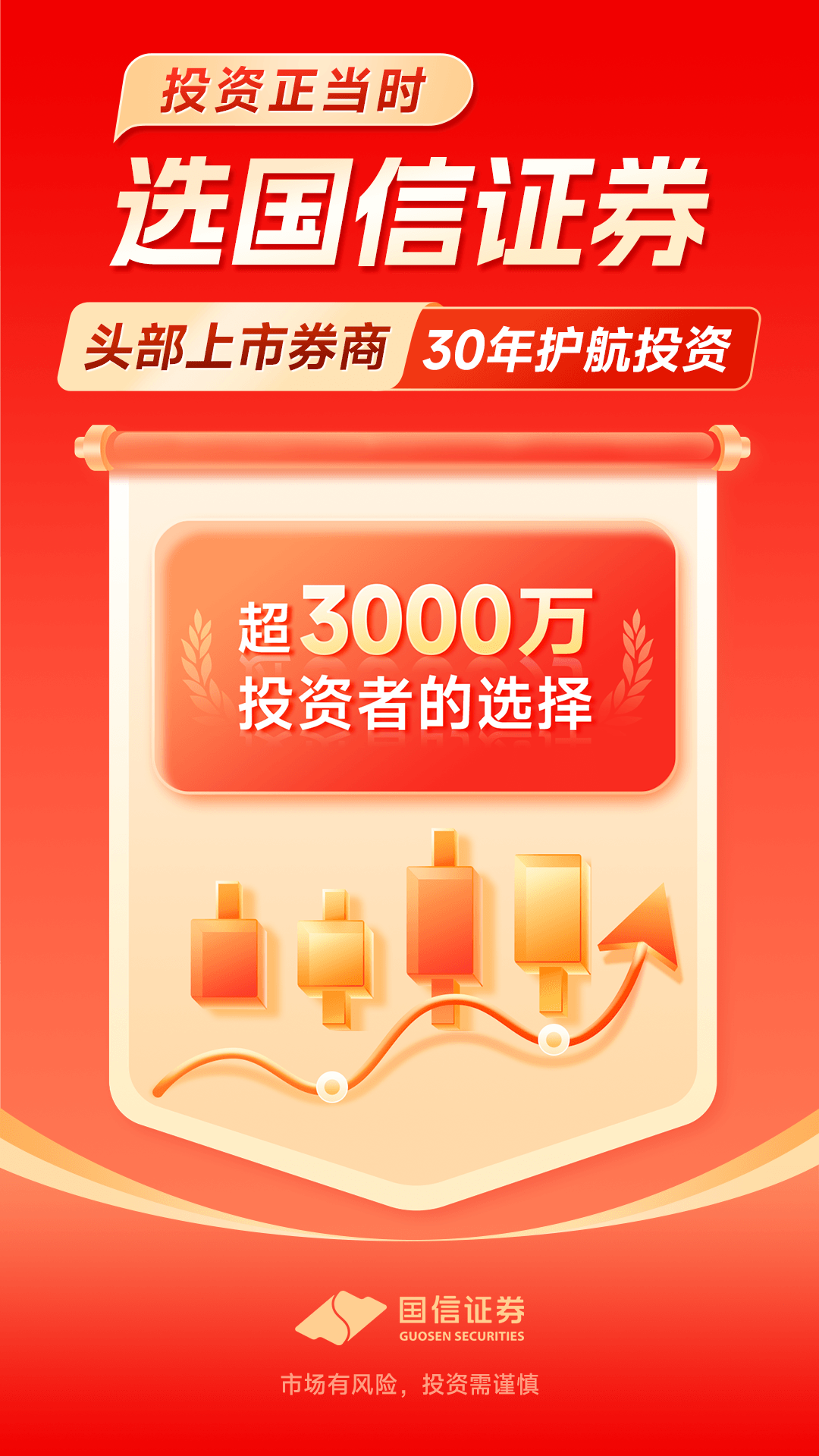 国信金太阳手机版app