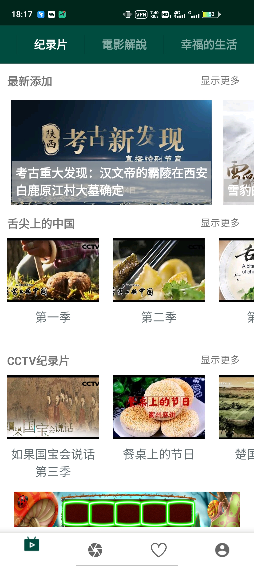 LinLi TV官方版