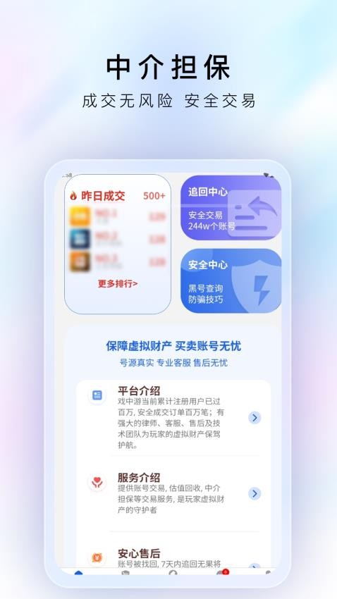 戏中游最新版