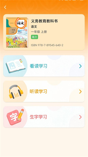 人教易视听app