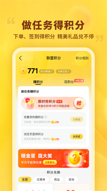 晨光联盟最新版